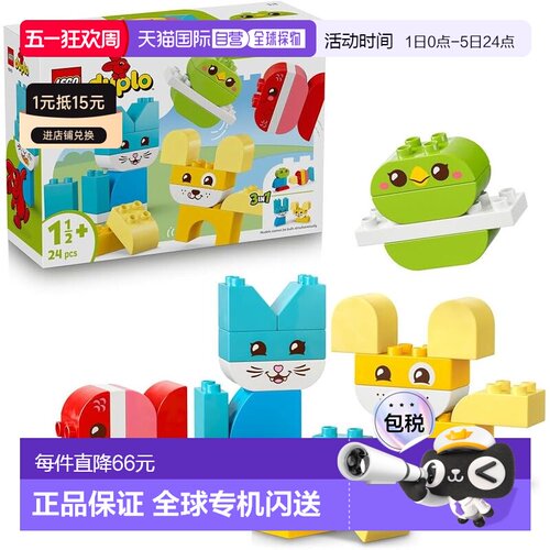 【日本直邮】LEGO 乐高 DUPLO 初学者3合1宠物积木 1.5-3岁 10477