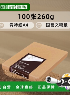 【日本直邮】KOKUYO国誉文稿纸肯特纸A4100张260g文化商务用品