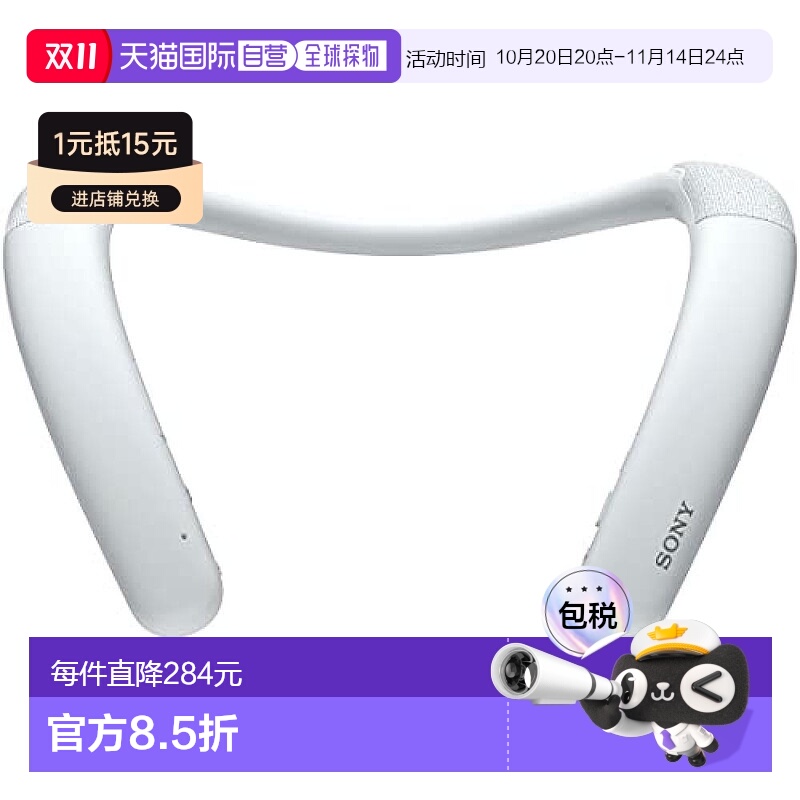 【日本直邮】索尼无线挂颈式扬声器SRS-NB10远程办公游戏轻量长久