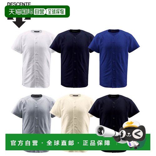 日本直邮DESCENTE 棒球服衬衫 DB-1010 纯色衬衫 全开衬衫 3D DES