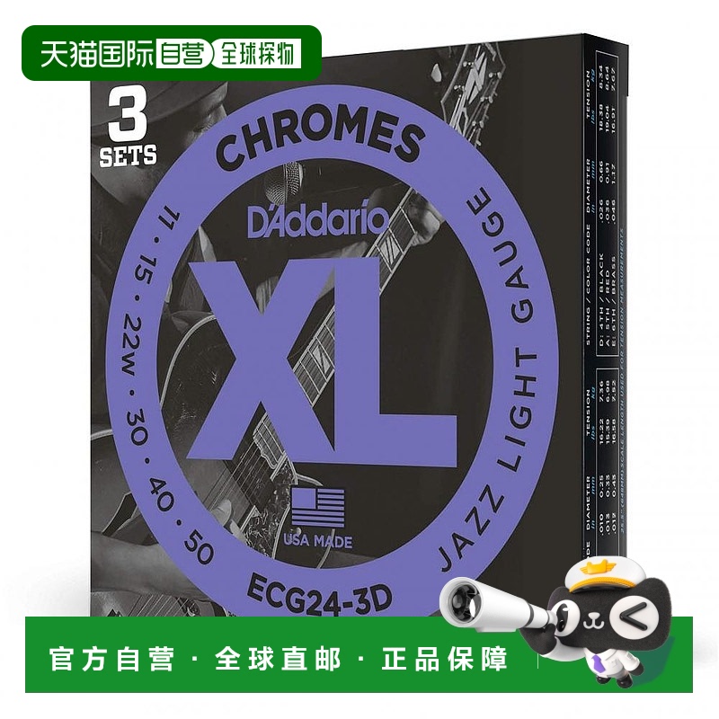 DAddario达达里奥尼吉他弦ECG24-3D木民谣琴吉他弦线