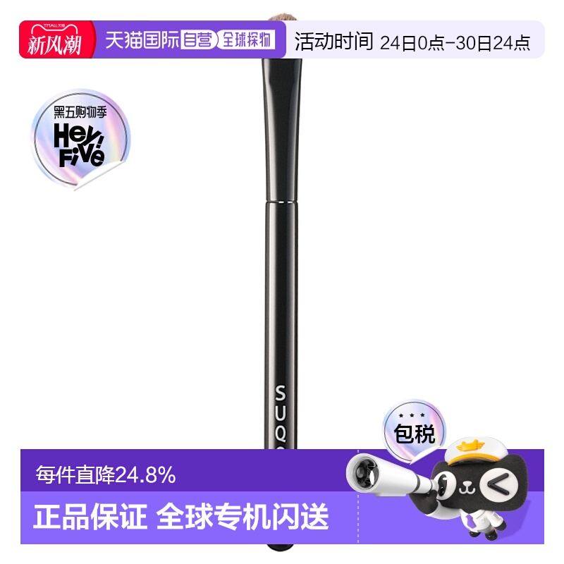 日潮跑腿SUQQU苏酷眼影刷 F 小号新款正品