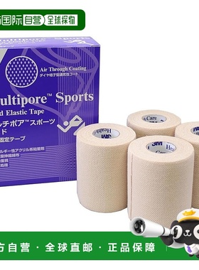【日本直邮】3M Multi-Pore 运动硬性固定带 75x4.75m 8-8305-02