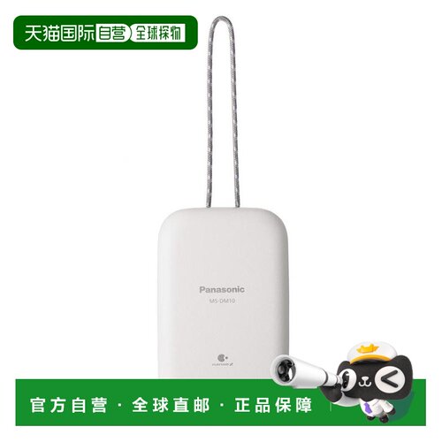 【日本直邮】松下PanasonicMS-DM10-H衣服除臭剂家用除异味便携方
