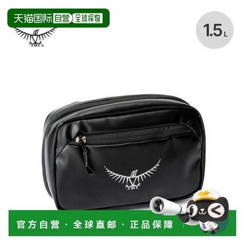 日本直邮Osprey Transporter Powerhouse OS55200 小袋小物件收纳