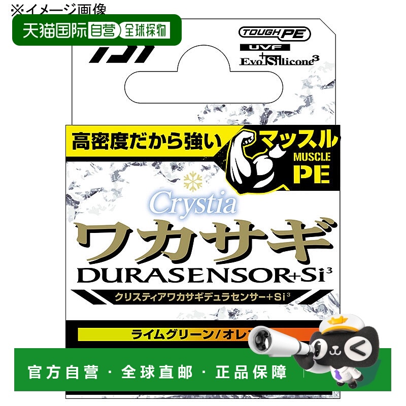 日本直邮Daiwa Christia Wakasagi Dura 传感器 + Si3 60m 0.2号