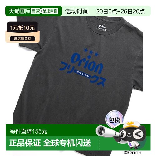 日本直邮官方授权 FREAK'S STORE ORION LOGO 图案 T恤