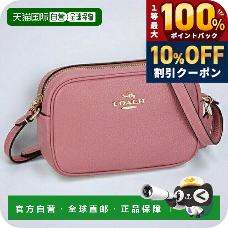 日本直邮Coach蔻驰 女包 女士单肩包 CQ875 IMOUS 1 粉色