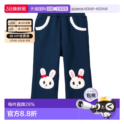日本直邮MIKIHOUSE 兔熊加绒裤休闲裤13-3221-141童装摇粒绒裤子