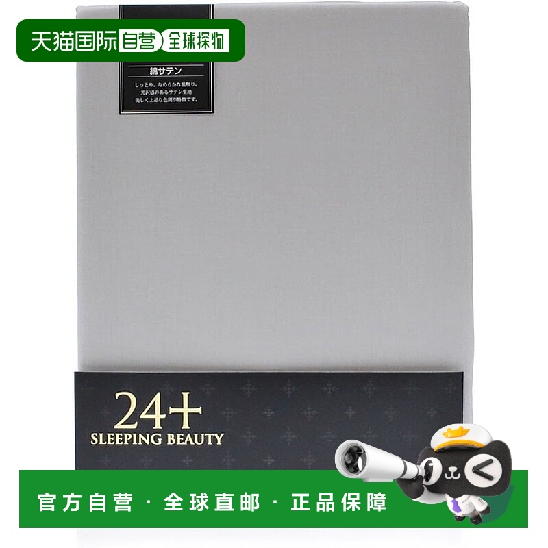 【日本直邮】Nishikawa 24+ 单人被套 150 x 210 cm TFP-00 灰色