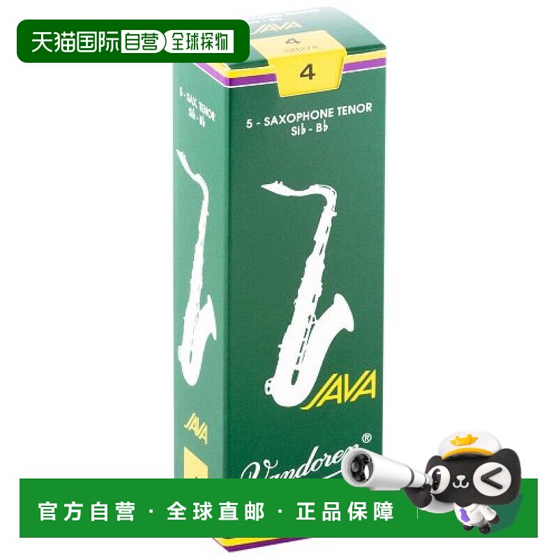 【日本直邮】Vandoren弯德林 簧片 次中音萨克斯Reed Java硬度:4(