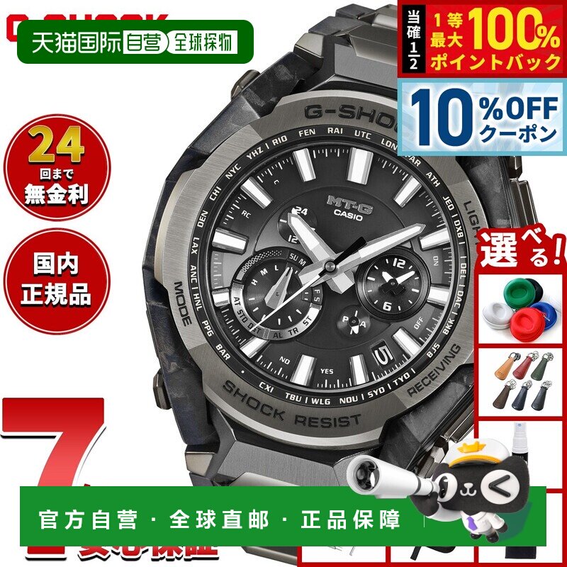 日本直邮卡西欧 MT-G G-SHOCK 电波太阳能手表 (MTG-B4000BD-1AJF