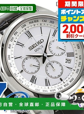 日本直邮SEIKO DOLCE & EXCELINE 无线电太阳能 SADA039 计时手表