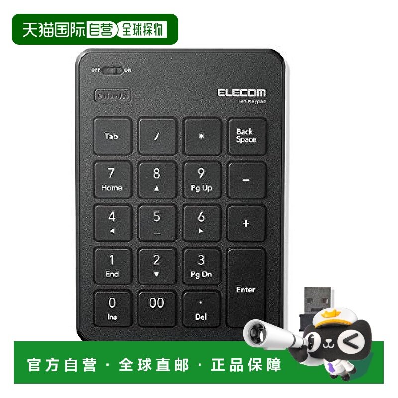 【日本直邮】ELECOM宜丽客键盘无线数字键盘含接收器黑色小巧便携