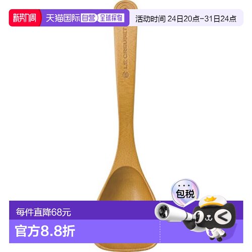 【日本直邮】Le Creuset酷彩餐具勺子枫木制材料厨房用简约使用方