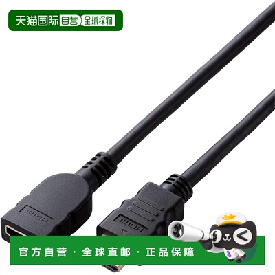 【日本直邮】ELECOM HDMI延长线 50cm 4K 18Gbps ECDH-HDEX05BK