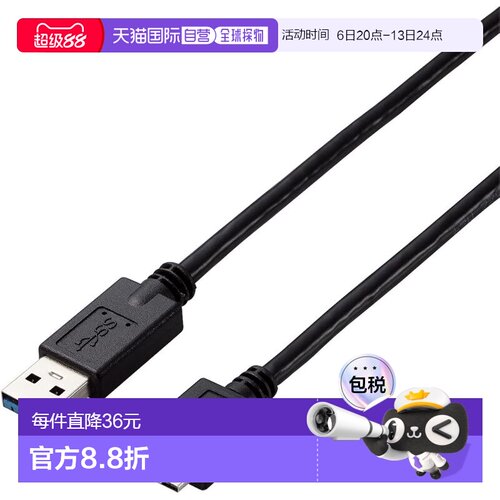【日本直邮】宜丽客 USB 3.0 数据线 A-microB 型 固定规格 2 米