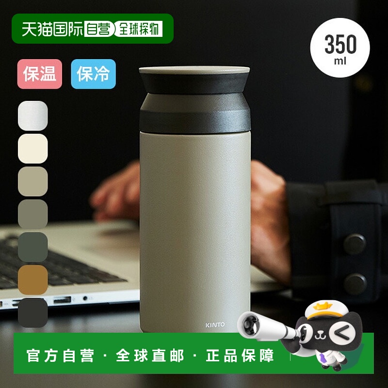 日本直邮KINTO 旅行杯 350 毫升不倒翁水瓶便携式水瓶我的水壶杯