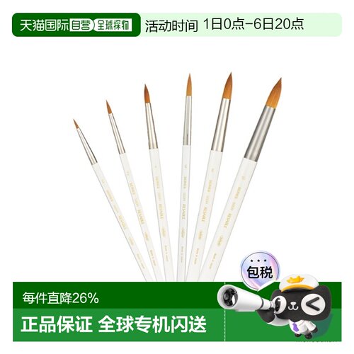 日本直邮holbein Sable 500R 圆形水彩笔0-10 号