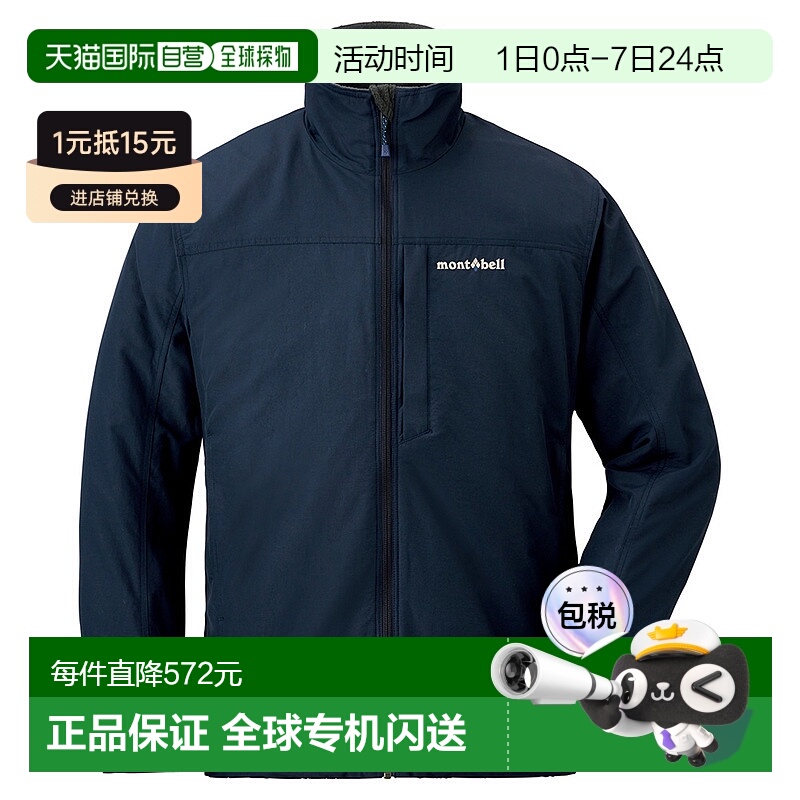 日潮跑腿Montbell蒙贝欧 CLIMAPLUS 100 立领带软壳夹克 DKNV XL