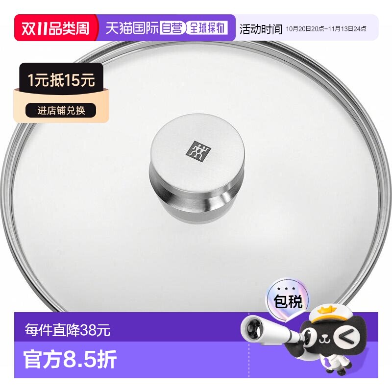 日本直邮双立人 特制玻璃盖24cm平底锅盖日本正品40990-924