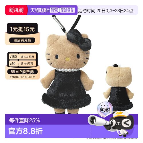 日本直邮正版Sanrio三丽鸥长腿Hello kitty贵妇黑皮天使圣诞挂件