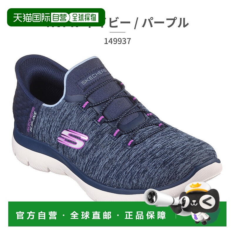 日本直邮SKECHERS 套脚鞋：Summits - Dazzling Haze 运动鞋面 热