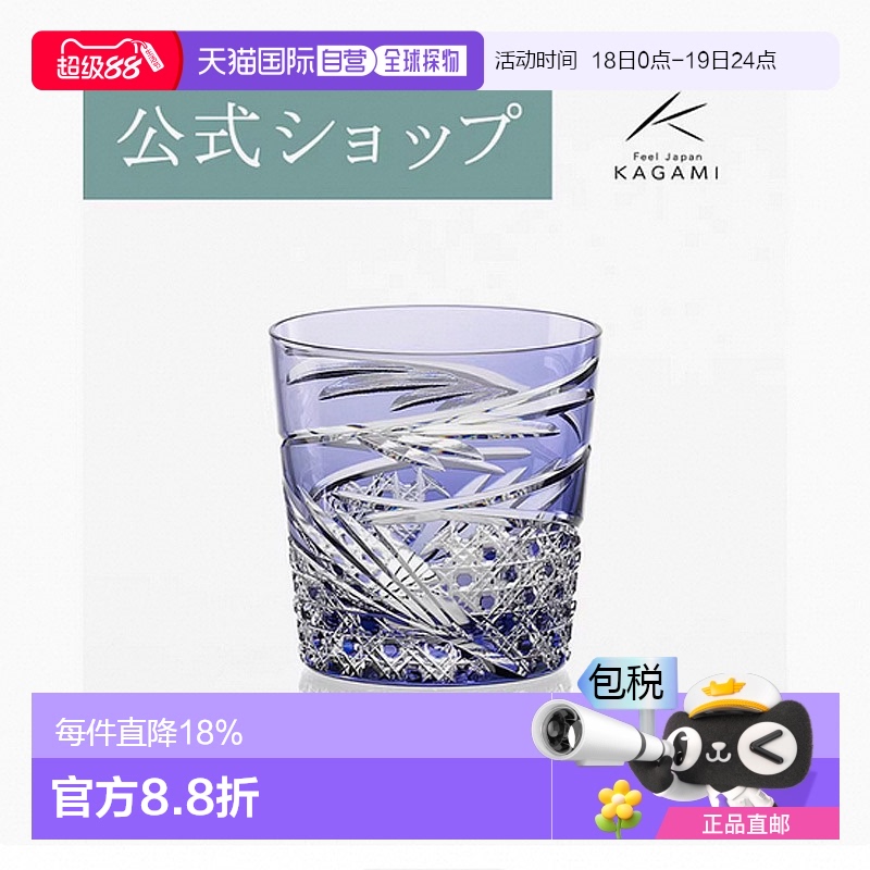 日潮跑腿KAGAMI江户切子舞踊洛克杯水晶玻璃威士忌杯日式手工水杯