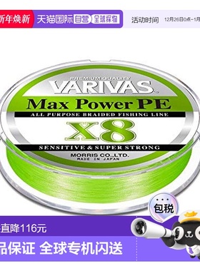 【日本直邮】VARIVAS渔具鱼线Max Power PE X8绿色2号150m尼龙