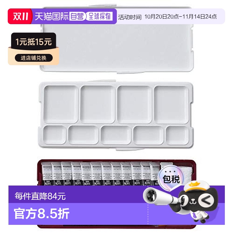 【日本直邮】Turner 透纳 亚克力颜料 13色 N13B AG13NBE4 20ml(6