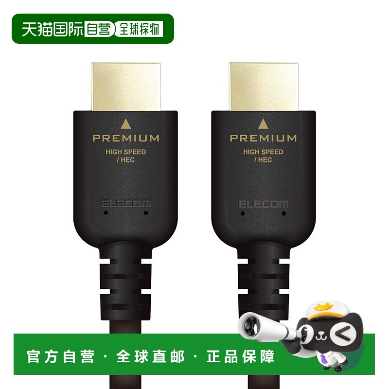 【日本直邮】ELECOM HDMI电缆1.5m Premium4K/HD/3D DH-HDPS14E15