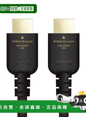 【日本直邮】ELECOM HDMI电缆1.5m Premium4K/HD/3D DH-HDPS14E15