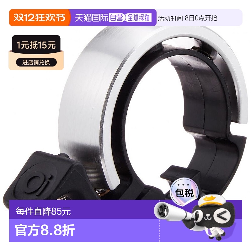 [日本/2年] KNOG诺格 Oi 自行车铃 大 铃铛 11981车铃铛骑行银色