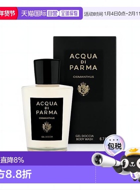 日本直邮ACQUA DI PARMA帕尔玛之水格调系列沐浴啫喱露200ml正品