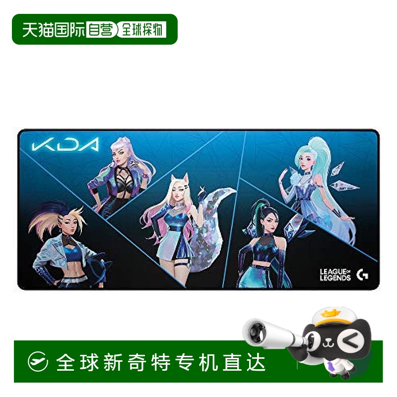 【日本直邮】罗技Logicool G大型游戏电竞鼠标垫XL号G840 LoL K/D