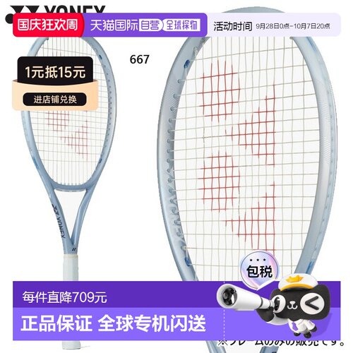 日本直邮尤尼克斯 Muse 100 硬地网球拍仅拍框银色01MU100