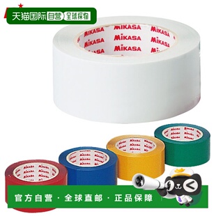 日本直邮MIKASA 线带 无伸缩型 5cm 宽 2 卷 PP500 运动