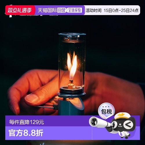 日本直邮Snow Peak 小灯夜曲 GL-140 煤气灯笼灯家用露营花园露营