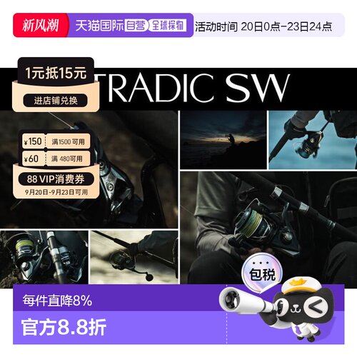 日本直邮SHIMANO禧玛诺24款STRADIC SW斯塔迪克 专业海钓纺车轮