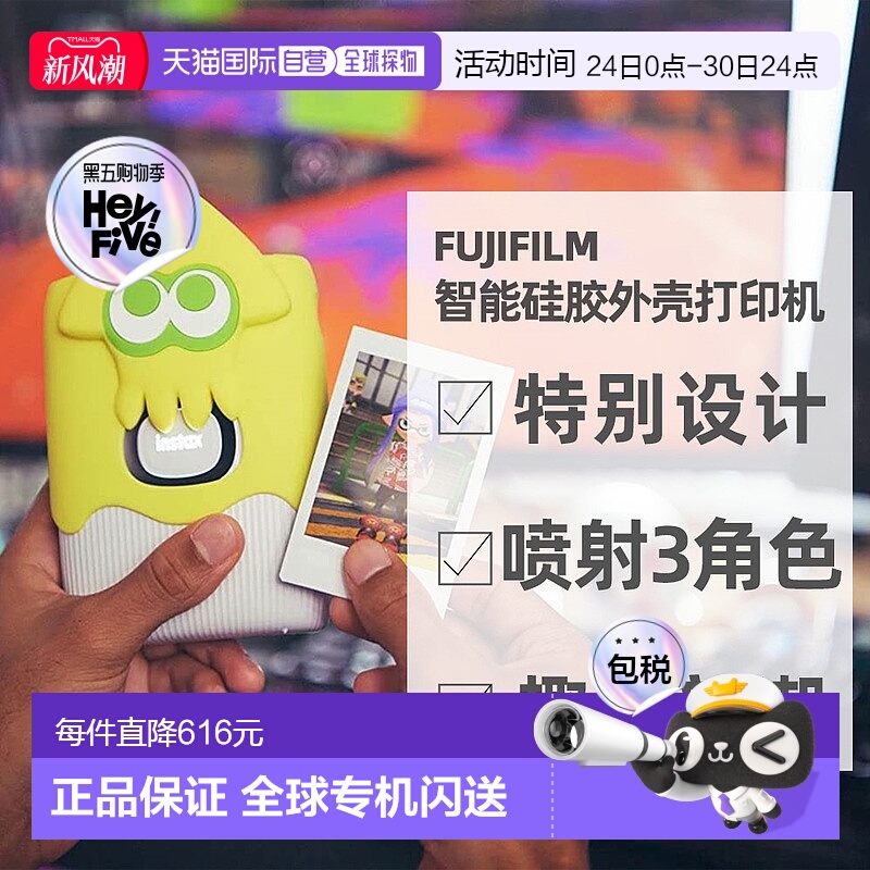 日本直邮富士FUJIFILM instax mini Link2Splatoon3硅胶外壳套装