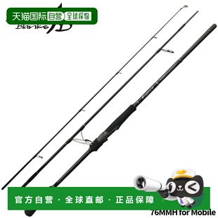 日本直邮yamaga blanks钓具 海鲈竿 早期款 76MMH 适用移动钓法