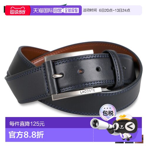 日本直邮Lacoste 鳄鱼 男士皮带 LB67865