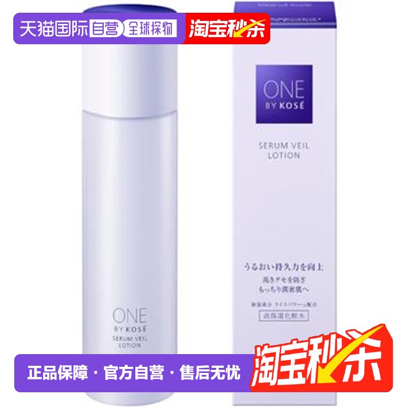日潮跑腿ONE BY KOSE 保湿化妆水180mL正品高丝乳液舒缓