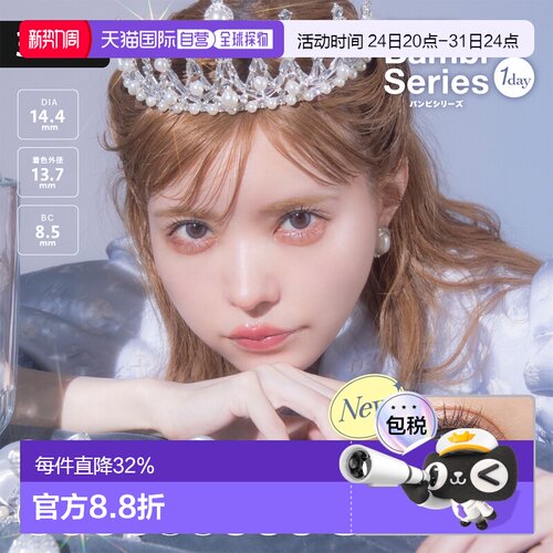 日本直邮AngelcolorBambiSeries日抛美瞳自然彩色隐形眼镜30正品