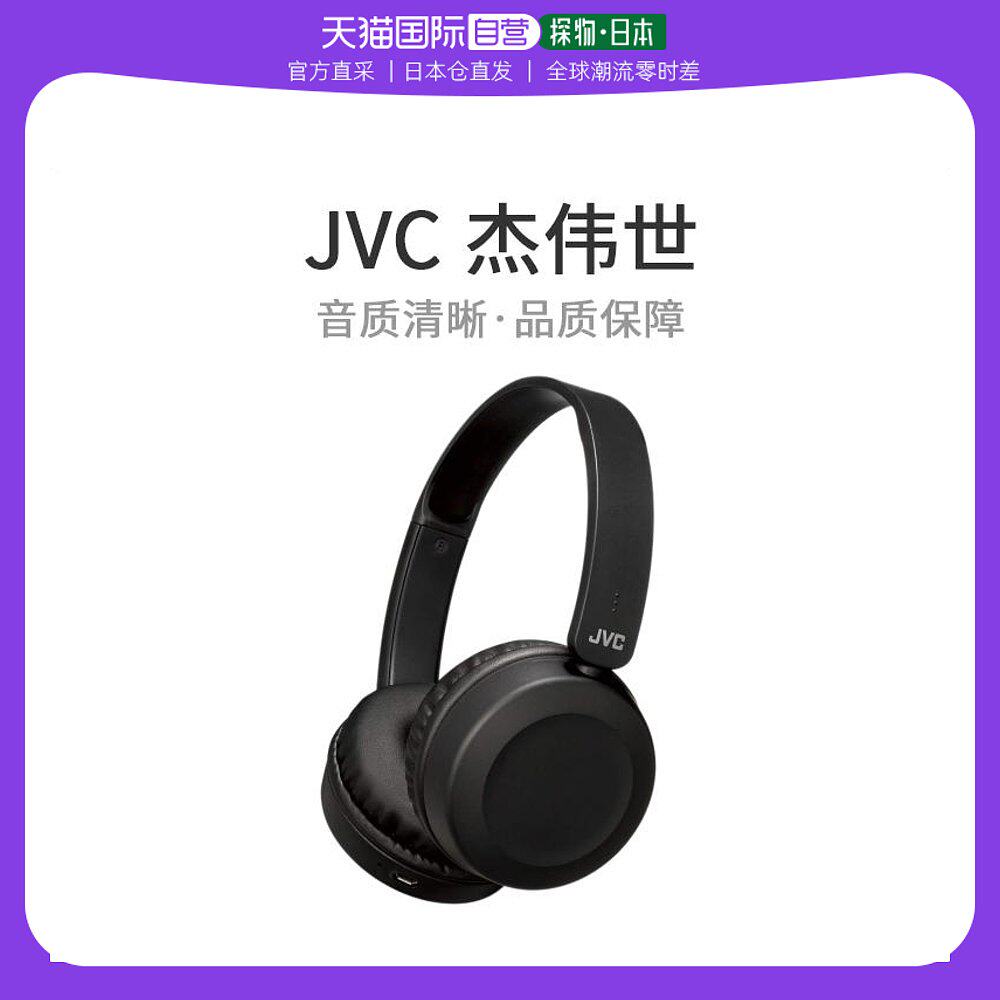 【日本直邮】 JVC无线蓝牙耳机/内置免提通话麦克风/黑色HA-S48BT