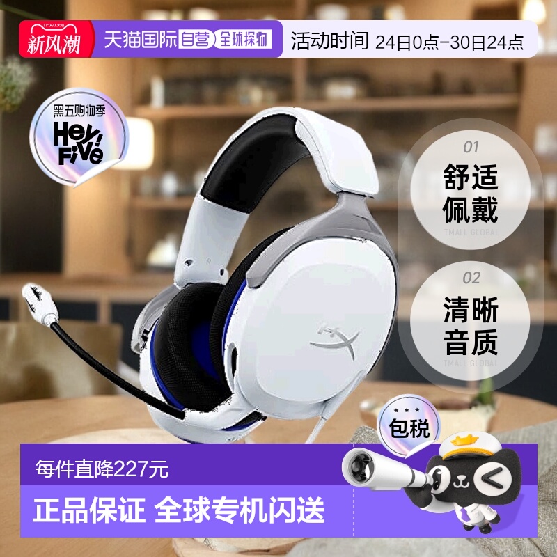 【日本直邮】Hyperx金士顿 电竞游戏用耳机 白色6H9B5AA