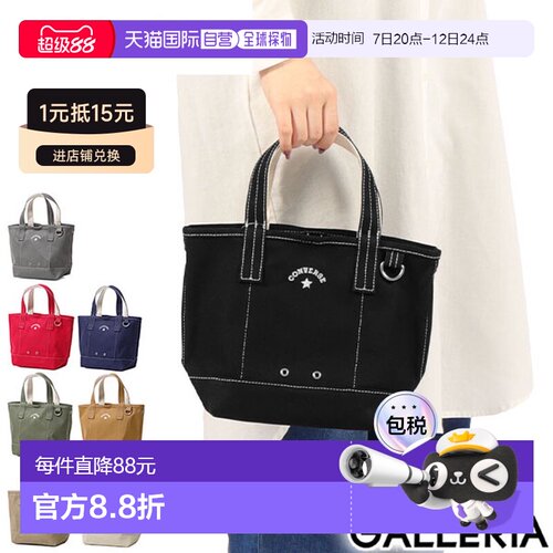 日本直邮Converse CV AS CANVAS TOTE BAG S 帆布托特包 男女通用