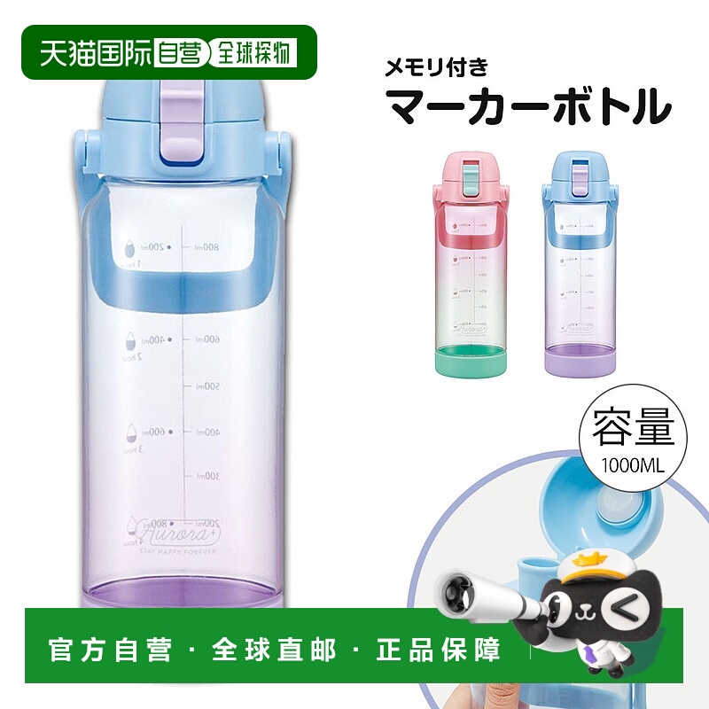 日本直邮1升水瓶带刻度和时间标记直饮宽口带手柄大容量运动和户1