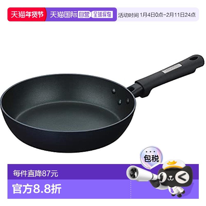 【日本直邮】Thermos膳魔师 平底锅 24cm 电磁炉 蓝色 KFC-024 MD