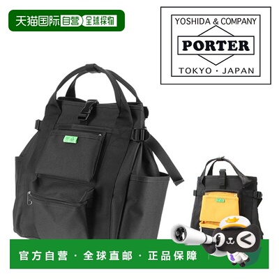 日本直邮Porter Union 背包 782-08691时尚的黑色吉田包包背包男